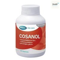 ราคา Mega We Care COSANOL 30เม็ด 1 กระปุก (12472598345)
