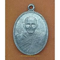 ราคา เหรียญหลวงพ่อพรหมทองรุ่นหลังช้าง วัดหน้าถ้ำ วัดคูหาภิมุข วัดถ้ำยะลา (22946404671)