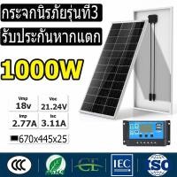 ราคา 2025 รุ่นใหม่ล่าสุด แผงโซล่าเซลล์ 1000W solar panel แผ่นโซล่าเซลล์ แผงไฟโซล่าเซลล์ แผงพลังงานแสงอาทิตย์ โซล่าเซลล์แผง (26255425067)