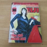 ราคา PSYCHOMETRER EIJI ไซโคเมทเรอร์ เอย์จิ เล่ม 16 - การ์ตูนมือสอง (54104956655)