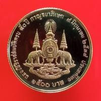 ราคา เหรียญกษาปณ์ กาญจนาภิเบิก เนื้อทองคำ 1500 บาท หนัก 3.71 กรัม "แท้"พระเครื่องยอดนิยม เครื่องรางและสิ่งศักดิ์สิทธิ์ รับประ (13464444610)