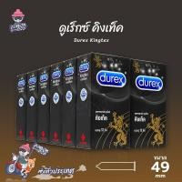 ราคา Durex Kingtex ถุงยางอนามัย ดูเร็กซ์ คิงเท็ค ผิวเรียบ ใส่สบาย ฟิตกระชับ ขนาด 49 mm. (12 กล่อง) แบบ 12 ชิ้น (9624447435)