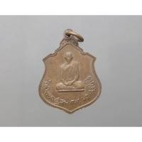 ราคา เหรียญทรงผนวช ร9 หลัง พระพุทธชินราช เนื้อทองแดง สร้างโดย กองทัพภาคที่ 3 พ.ศ. 2517 ไม่ผ่านใช้ ซองเดิม (55956168049)