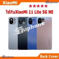 ราคา ใหม่ ฝาครอบแบตเตอรี่ด้านหลัง สำหรับ Xiaomi Mi 11 Lite 5G NE battery back cover Mi11Lite NE 5G (28330133505)