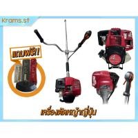 ราคา Honda 0224AA (Maruyama) 4 จังหวะ เครื่องตัดหญ้า มือสอง ญี่ปุ่นแท้ สภาพดีพร้อมของแถม Honda 0224AA (Maruyama) 4 จังหวะ (25662243421)