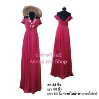 ราคา ชุดราตรีออกงาน ชุดเดรสสาวอวบยาว ผ้ายืดเด้ง เดรสสายเดี่ยวเปิดไหล่ สีแดงเลือดหมู คอถ่วงด้านหลัง (27523250889)