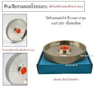 ราคา หินเจียรพลอยโรยขอบทั้งสองด้าน (26584799550)