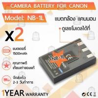 ราคา แบตเตอรี่กล้อง NB-1L NB-1LH แบตเตอรี่ Canon IXY Digital 200a 300a 320 400 450 500 S200 S230 S330 PowerShot S200 S500 (3376043314)