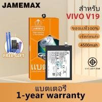 ราคา JAMEMAX แบตเตอรี่ VIVO V19 เช็คสุขภาพแบตได้100% รับประกัน แบตเตอรี่ใช้สำหรับ VIVO V19 Model：B-M1 (24172316927)