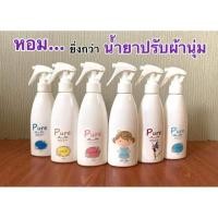 ราคา น้ำหอมฉีดผ้า สเปรย์หอมฉีดผ้าเพียว น้ำหอมฉีดผ้าเพียว (550136348)