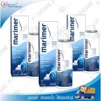 ราคา Marimer Isotonic Hygiene Nasal Spray 100 ml. มาริเมอร์ ไอโซโทนิก สเปรย์น้ำทะเลพ่นจมูก ( 3 ขวด ) (1521918643)