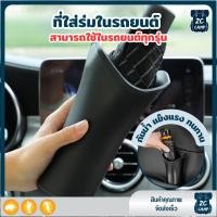 ราคา ZC CAMP ที่เก็บร่ม ที่วางร่ม กันน้ำ ทนทาน น้ำหนักเบา สามารถใช้ภายในรถยนต์ทุกรุ่น เก็บง่าย สะดวก พื้นรถไม่เปียก (22378243064)