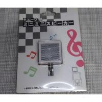 ราคา ลำโพงเสริม iPod MP3 สินค้าญี่ปุ่นมือสอง (41359395377)