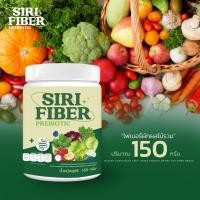 ราคา SIRI FIBER ผงผักผลไม้รวมแบรนด์ศิริ 1 กระปุก ขนาด150 กรัม ( สูตรเดิม รสผงผักผลไม้) ตะกร้าceo (24937330202)