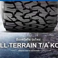 ราคา ยาง 265 275 285/65/70R17 Ko2ลายดอก นำเข้า at ยาง รถออฟโรดของแท้ (28840415153)