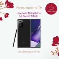 ราคา พร้อมส่ง Samsung Note 20 Ultra 5G Ram12 256GB สี Black เครื่องไทย มือสอง สภาพ 98% (19236050993)
