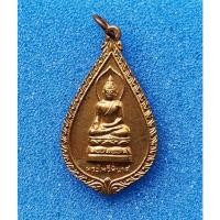 ราคา พระเหรียญพระไพรีพินาศ หลังพระเจ้าตากสินมหาราช วัดบวรนิเวศฯ ปี 2544 กทม.สภาพสวย (28011407452)