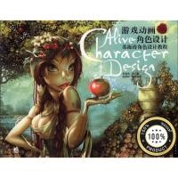 ราคา [Artbook] Alive Character Design: For Games, Animation and Film ภาษาจีน (Chinese Edition) มือ 1 ของแท้ลิขสิทธิ์ (23288423234)