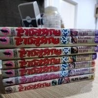 ราคา ล่าอสูรกาย เศษ สภาพบ้าน (23648488013)
