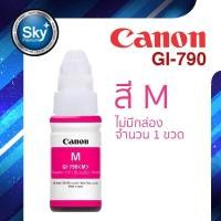 ราคา Canon Ink Refill GI790_M Magenta 1 ขวด (NoBox) แคนนอน หมึกแท้ Canon inkTank สำหรับเติม (ไม่มีกล่อง) (12162275908)