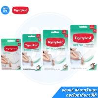 ราคา Tigerplast พลาสเตอร์ปิดแผล (ชนิดผ้าก๊อซ) Soft Pad (53153572942)