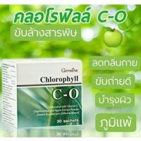 ราคา ส่งฟรี คลอโรฟิลล์ ซี-โอ คลอโรฟิลล์ซีโอ ผสมวิตามินซี แถมกระบอกน้ำ คลอโรฟิลล์แท้ 100% (1 กล่อง 30 ซอง) (26254143390)