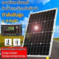 ราคา แผงโซล่าเซลล์ 1600W solar panel แผ่นโซล่าเซลล์ Solar Cell โซล่าเซลล์ โซลาร์เซลล์ พร้อมสาย ✨กันน้ำ กันฟ้าร้องฟ้า✨ (25338703752)