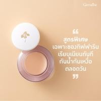 ราคา ครีมรองพื้นกิฟฟารีน ครีมรอพื้นกระปุก ครีมรองพื้นสูตรเบาบาง Giffarin กันน้ำ ครีมรองสูตรบางเบา (49755946609)