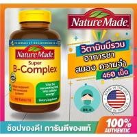 ราคา **พร้อมส่ง**Nature Made Super B Complex, 460 Tablets อาการชา,สมอง,ความจำ (24970085847)