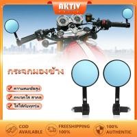 ราคา กระจกปลายแฮน กระจกปลายแฮนด์ เลนส์ฟ้าตัดแสง วัสดุอลูมิเนียม งานCNC กระจกแต่งปลายแฮนด์ กระจกมองข้าง (1คู่) (42851426699)