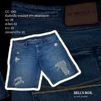 ราคา กางเกงขาสั้น_เซอร์ๆ_cc_oo (25710971046)