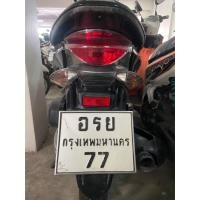 ราคา Siriwattana เลขทะเบียนสวย เลขมงคล รถจักรยานยนต์ (4742906408)