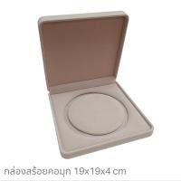 ราคา กล่องใส่สร้อยคอมุก กล่องกำมะหยี่ ใส่สร้อยคอมุก (19639305615)