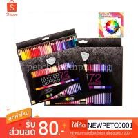 ราคา มาสเตอร์อาร์ตดินสอสี 72 สี รุ่น มาสเตอร์ซีรี่ย์ (1842185177)