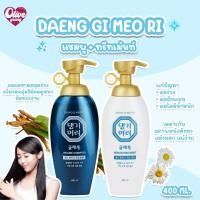 ราคา พร้อมส่ง‼️แท้100% แชมพูแทงกีโมรี สูตรแกลมโม Daeng Gi Meo Ri GLAMO Shampoo/Treatment สูตรอ่อนโยน (29980792028)
