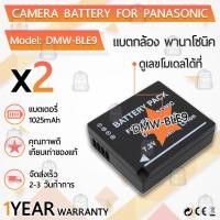 ราคา แบตเตอรี่กล้อง DMW-BLE9 BLG10 แบตเตอรี่ Panasonic Lumix DMC-GF3 DMC-GF5 DMC-GF6 DMC-GX7 DMC-LX100 (5675953172)
