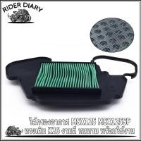 ราคา ไส้กรองอากาศ MSX125 MSX125SF ทรงเดิม K26 ไส้กรอง MSX งานดี ทนนาน (46955819948)