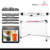 ราคา PERDKPAPA ประตูฟุตบอลขนาดเล็ก โกลฟุตบอลพับได้ ประตูฟุตบอลพับได้ โกลฟุตบอล ตาข่ายฟุตบอลเล็ก ประตูฟุตบอล! (41623275306)