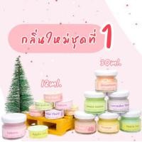 ราคา เทียนหอม SoyWax ออแกนิค100% Handmade ของขวัญปัจฉิม ของที่ระลึก ของขวัญ ของชำร่วย Soy Wax (กลิ่นใหม่ชุดที่ 1) (23077216782)