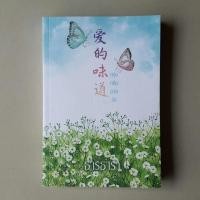 ราคา กรุ่นกลิ่นอวลรัก / ธารธารา (5127585075)