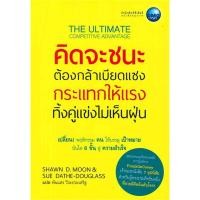 ราคา D&N Book Stationary คิดจะชนะ ต้องกล้าเบียดแซง กระแทกให้แรง ทิ้งคู่แข่งไม่เห็นฝุ่น (27061027151)