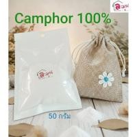 ราคา การบูร ถุงหอมการบูร Camphor100% ขนาดบรรจุ50กรัม+ถุงผ้าใส่การบูร1ใบ ช่วยลดกลิ่นอับชื้น มีกลิ่นหอมสดชื่น ราคาชุดละ59บาท (22473542070)