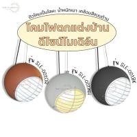 ราคา โคมไฟแขวนเพดาน รุ่น SLE-001 BEC มี 3 สี ส้ม , ขาว , ดำ (ราคาพร้อมหลอดไฟ) (40406199894)