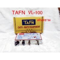 ราคา สั่งปุ๊บ ส่งปั๊บTAFN VL-100 ตัวขยายสัญญาณภาพ Video Line Amplifier (7808946619)