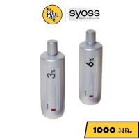 ราคา Syoss Glow Developer ไซออส โกล์ว ดีเวลลอปเปอร์ ไฮโดรเจน 3% / 6% 1000มล. (10869946482)
