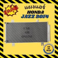 ราคา แผงร้อน แผงแอร์ HONDA JAZZ 2014 มีไดเออร์ ฮอนด้า แจ๊ส 14 รังผึ้งแอร์ คอนเดนเซอร์ คอล์ยร้อน คอยแอร์ แผง คอล์ยแอร์ รถยนต์ (12833333303)