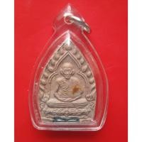 ราคา พระผงเจ้าสัว รุ่นบารมี 81 หลวงพ่อเกษม เขมโก ฝังตะกรุดเงิน ปี 2535 (16427380076)