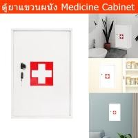 ราคา ตู้ยาประจำบ้าน ใหญ่ แขวงผนัง modern ในบ้าน มินิมอล สีขาว-แดง (1ตู้) Medicine Cabinet Wall-Mounted First aid Cabinet Whit (23122538316)