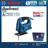 ราคา BOSCH - GST 680 เลื่อยจิ๊กซอว์ไฟฟ้า (06015B40K0) (26907137284)