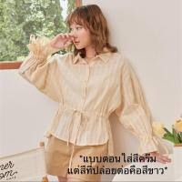 ราคา เสื้อเชิ้ตมีดีเทล แบรนด์ nature (24109663201)